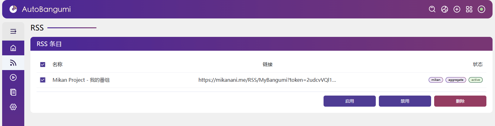 订阅器番剧配置指引-3