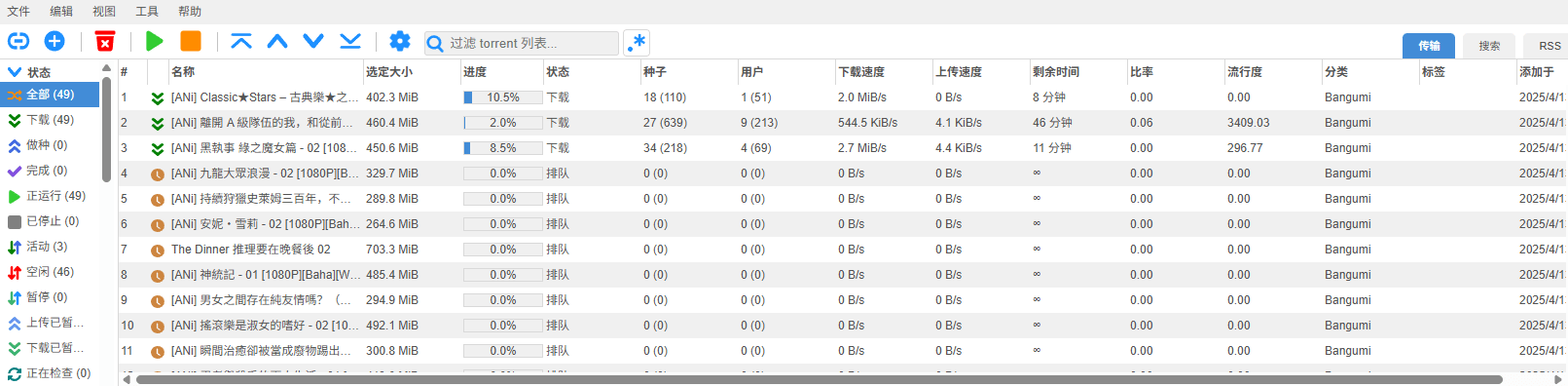 订阅器番剧配置指引-4
