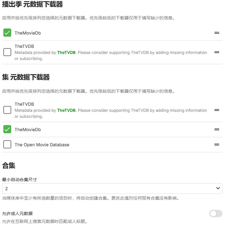 影音库配置指引-10