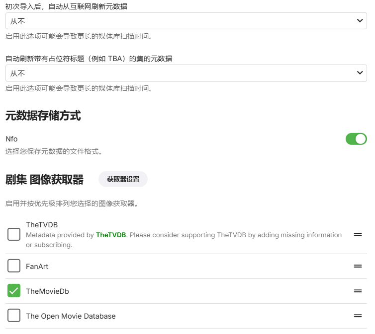影音库配置指引-11