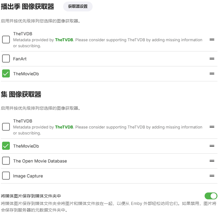 影音库配置指引-12