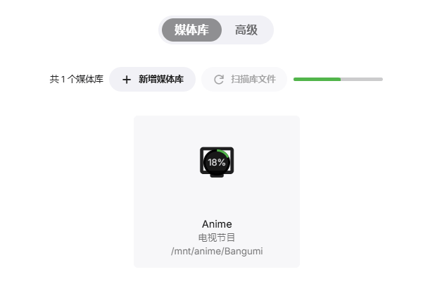 影音库配置指引-14
