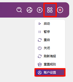 订阅器修改密码指引-1