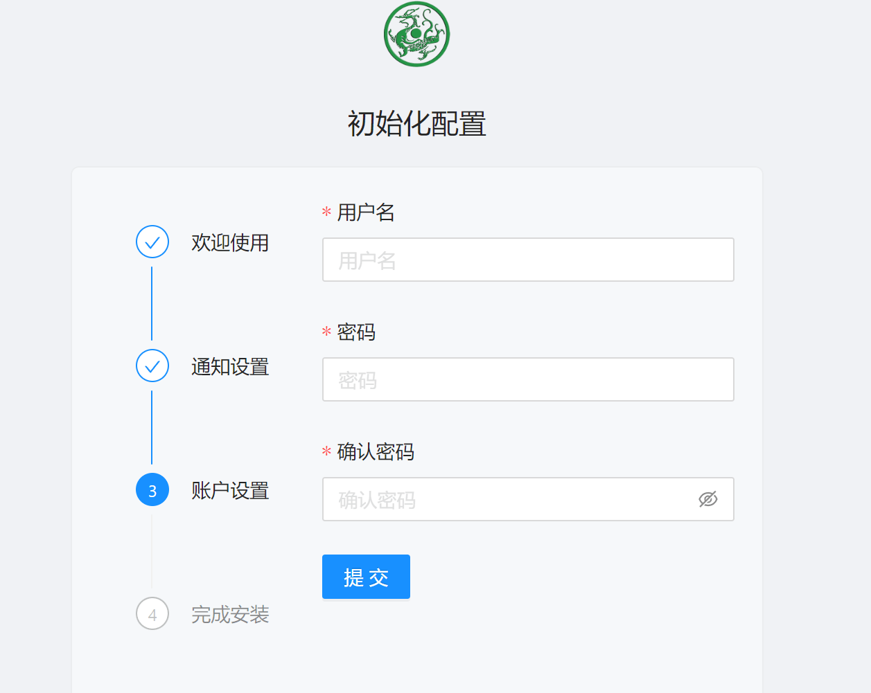 用户名密码设置