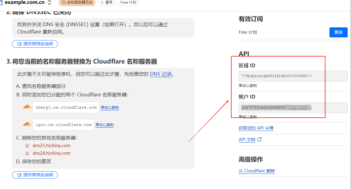 CloudFlare区域ID和账户ID位置