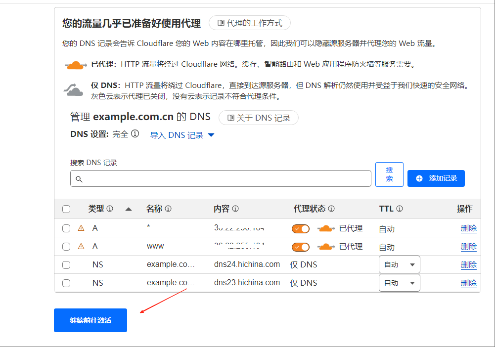 CloudFlare DNS记录导入界面