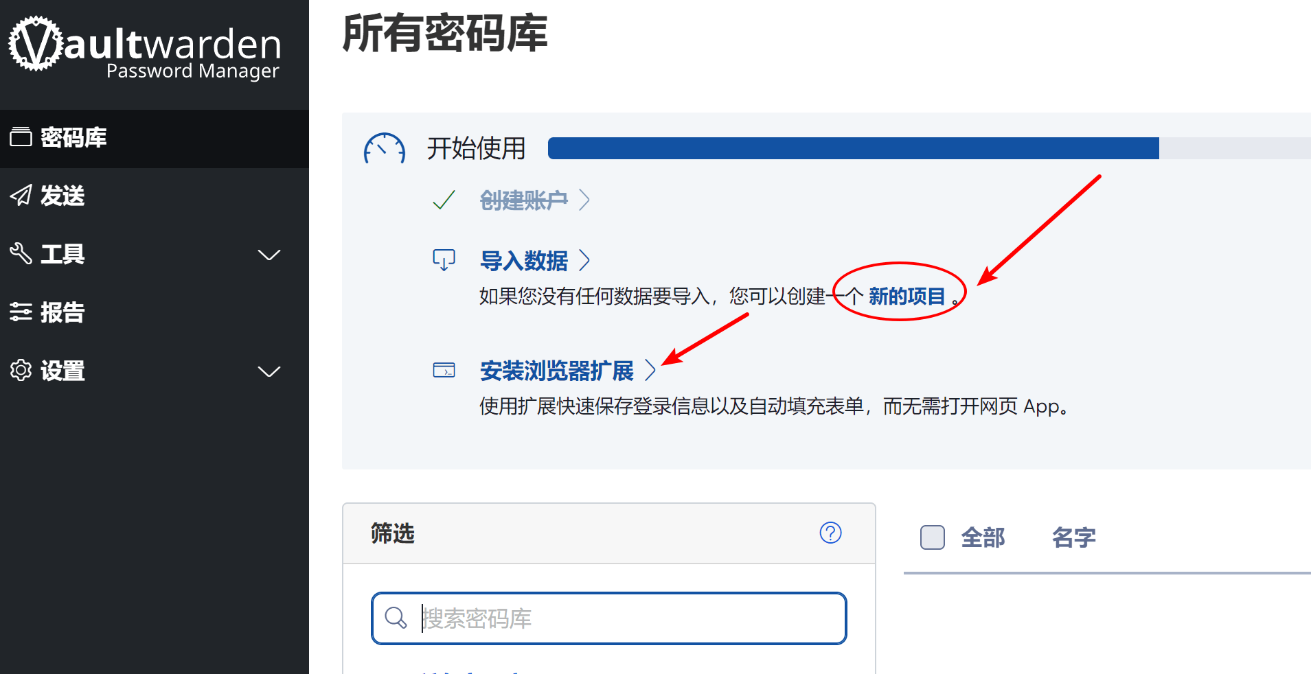 浏览器扩展安装指引
