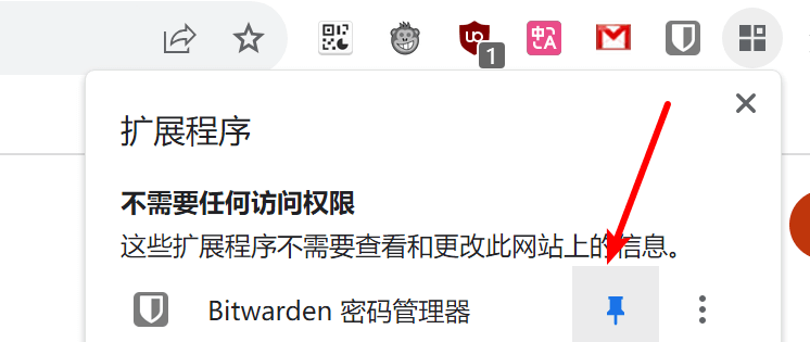 扩展配置和固定到标签栏