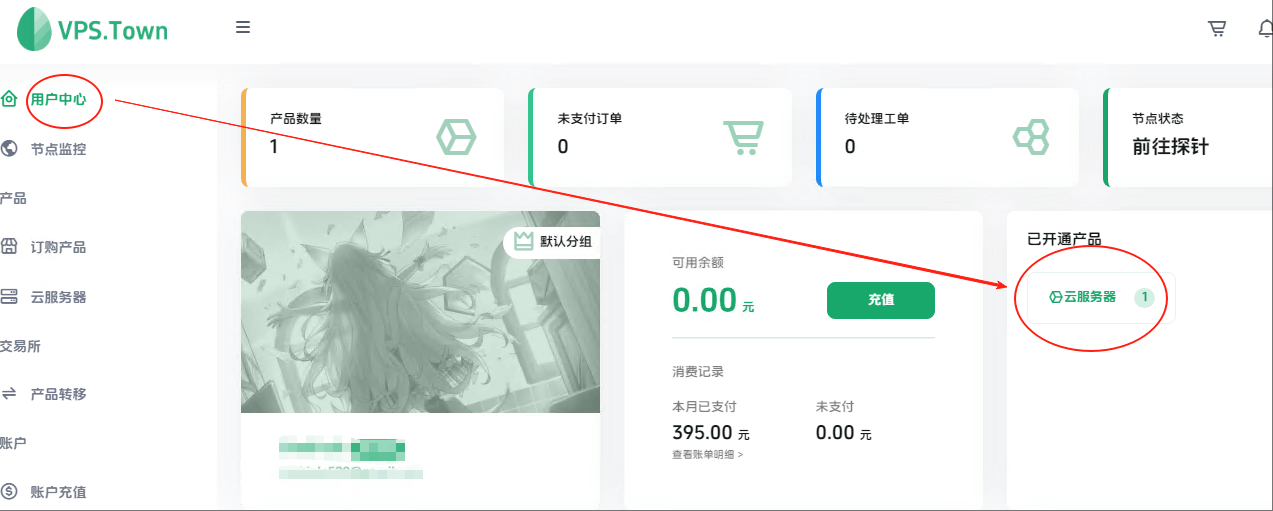 服务器管理