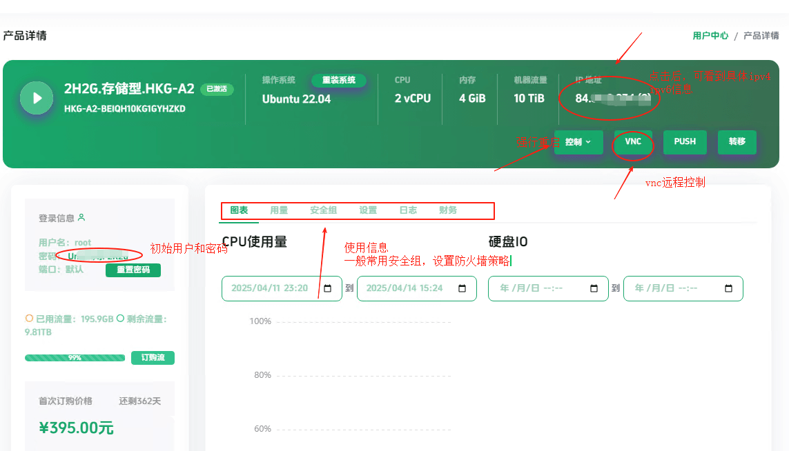 管理界面