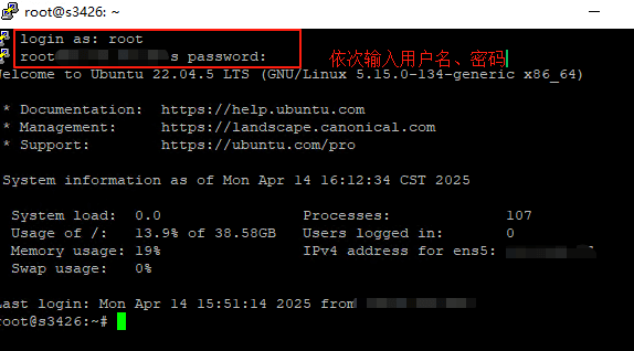 输入用户名、密码